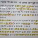 공정증서원본부실기재죄 요거 이미지