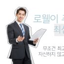 법무법인로웰 이미지