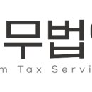 이담세무회계 이미지