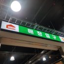 홈마트기업도시 네이버블로그