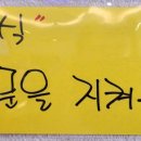 착한동태 아구찜 이미지