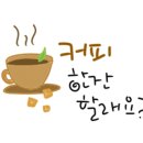 꿈꾸는카페 월아
