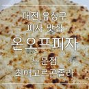 노은로(유성-23) 이미지