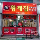 황제집부속구이 이미지