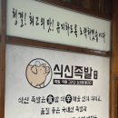 감성족발직영점 이미지