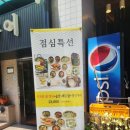 풍어참가자미횟집 | [부산/화명동맛집] 참가자미회 전문 횟집 풍어횟집 구성 맛 대박 점심특선 가자미회정식 후기