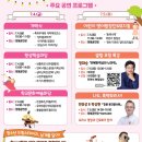 [부산 동래구 소식]2025 동래 문화교육특구 페스티벌/ 7월 아이들과 추억만들기!/ 작년후기