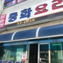 바르비종과자점 이미지