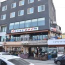 삼척해물 이미지