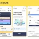 스마트폰으로 하는 금융생활 활용 이미지
