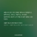 찰칵일기-20250531 : 대체 무슨 생각으로 여기서 싸움을 벌이려고 한 거야? 여기는 파주다.