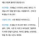 이의리 apbc 발탁관련 야구부장 코멘트 .(9.25영상) 이미지