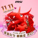엠에스아이MSI고객센터