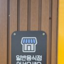 백년가돌담집 이미지