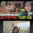 분석 세미나 금쪽같은 내새끼 137화 날고기만 먹는 10세 남아 섭식문제 | 마인드케어랩 한국PnP전문가협회