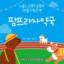 팜프라자약국 이미지