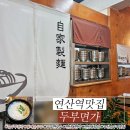 두부면가 이미지