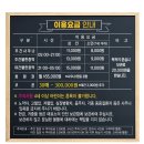 잠실수양 불한증막 이미지