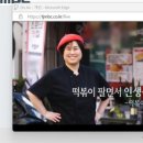 오매불떡 이미지