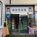 여기서 놀개 이미지