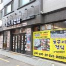 도봉-도봉-서울도봉-2516 | 도봉구 고기집 도봉구 삼돌멸치쌈밥 너무 잘먹었어요