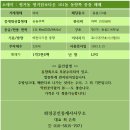 평거한보하이타운 | 진주시 평거동 평거한보타운 101동 동향 쪽 중층 방문 후기(매매)