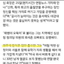 심상정 모친 재산 공개 거부이유? 이미지