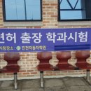 충북자동차학원 이미지