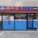 양지세탁소 이미지