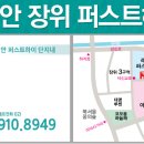 퍼스트하이단지내공인중개사사무소 이미지