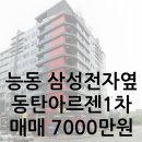 아르젠공인중개사사무소 이미지