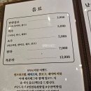 남도한우 | [인천 미추홀] 주안역 한우 생고기 뭉티기맛집 남도육회 내돈내산 후기