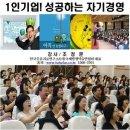 ▶(2012.10.20)에듀온/웃음평생교육원 개소식!!(한국웃음치료연구소 이미지