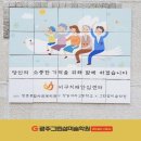 상일아파트경로당 이미지