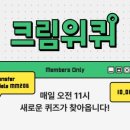 크림칠성