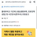 홍익대학교사범대학부속여자고등학교 이미지