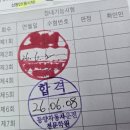 [자격증] 1종 대형면허 후기