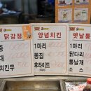 모범닭집 이미지