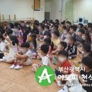 한솔기장유치원 이미지