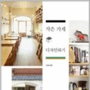 작은행복가게 이미지