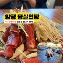 몽실 | 양평 아기랑 식당｜사나사계곡 전 들른 몽실면당 옛날불고기 내돈내산 후기