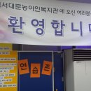 시립서대문농아인복지관 이미지
