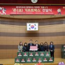 원주초등학교 이미지