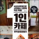 소소한카페 이미지