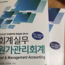 [2020] 조은북 회실책 판매합니다.(완전 새책, 택포3만원) 이미지