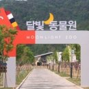 나뱅이길 이미지