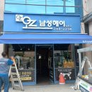 오즈남성헤어
