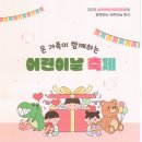 꾸러기 음악회- 콩콩콩 클래식 이미지