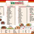 88포장마차 네이버블로그