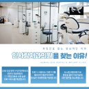 인사랑치과 이미지